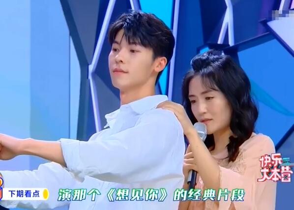 快乐大本营许光汉哪期 合作谢娜再现想见你经典桥段图片