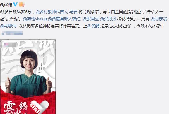 这就是街舞云火锅哪里看 四位队长和马云隔空battle舞蹈图片