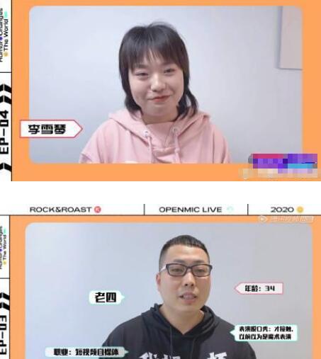 脱口秀大会第三季嘉宾都有谁 罗永浩李雪琴还有他图片