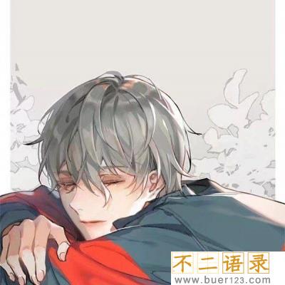 最酷签名 又短又酷的个性签名