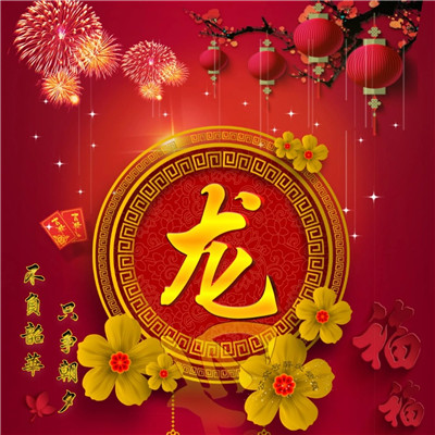 2020年春节唯美好看头像，2020年春节微信姓氏唯美好看头像图片图片