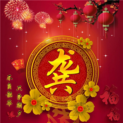 2020年春节唯美好看头像，2020年春节微信姓氏唯美好看头像图片图片