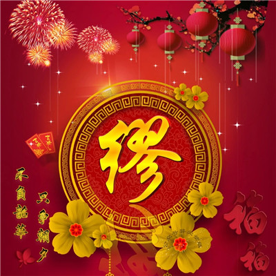 2020年春节唯美好看头像，2020年春节微信姓氏唯美好看头像图片图片