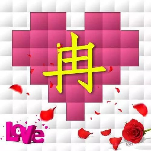 文字情侣唯美好看头像图片，执子之手与子偕老图片