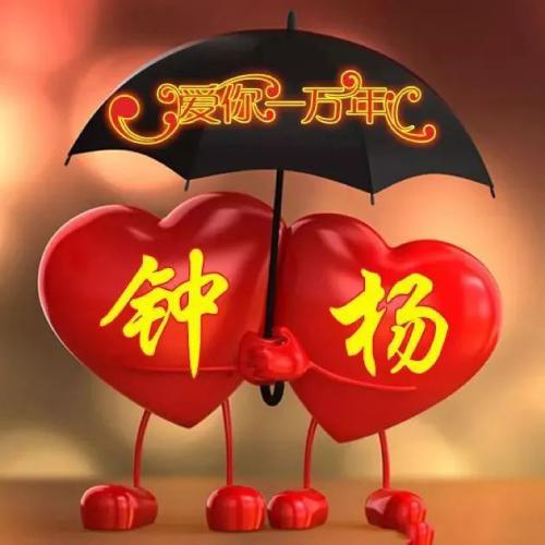 文字情侣唯美好看头像图片，执子之手与子偕老图片