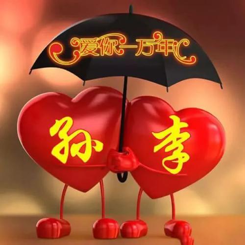 文字情侣唯美好看头像图片，执子之手与子偕老图片