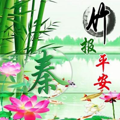 竹报平安微信唯美好看头像，健康平安幸福微信唯美好看头像图片图片