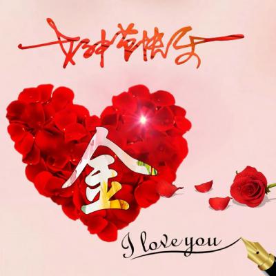 三八女神节唯美好看头像，女神节快乐你的专属姓氏唯美好看头像图片图片