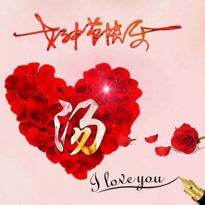 三八女神节唯美好看头像，女神节快乐你的专属姓氏唯美好看头像图片图片
