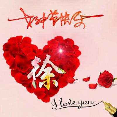 三八女神节唯美好看头像，女神节快乐你的专属姓氏唯美好看头像图片图片