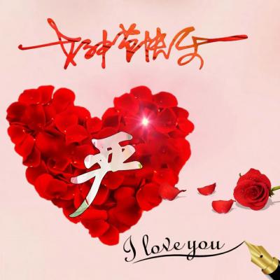 三八女神节唯美好看头像，女神节快乐你的专属姓氏唯美好看头像图片图片