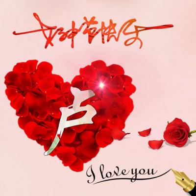 三八女神节唯美好看头像，女神节快乐你的专属姓氏唯美好看头像图片图片