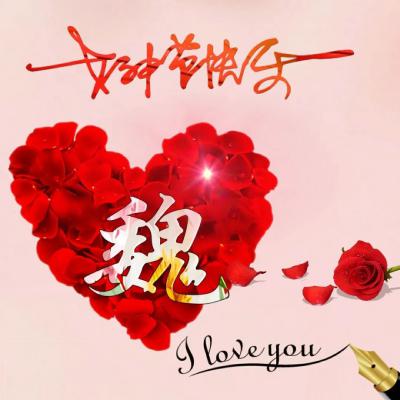 三八女神节唯美好看头像，女神节快乐你的专属姓氏唯美好看头像图片