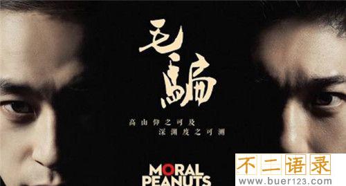 豆瓣高分国产电视剧排行榜图片