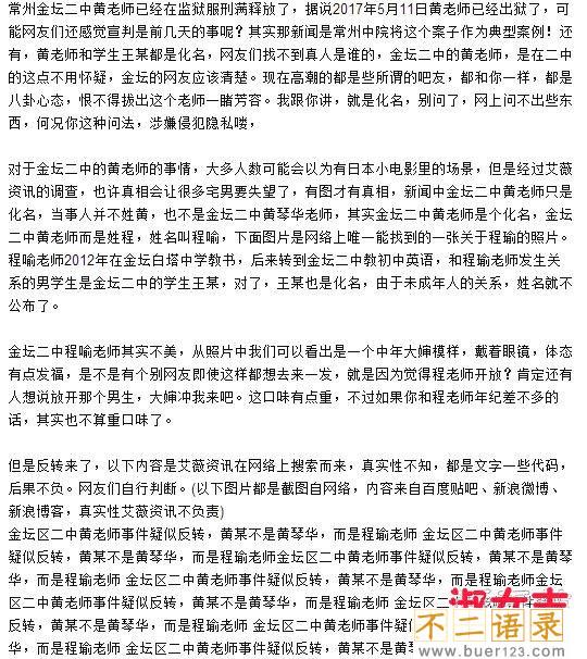 金坛二中黄<a href=http://www.buer123.com/zt/129.html target=_blank class=infotextkey>老师</a>照片 和男学生发生性关系真相图片