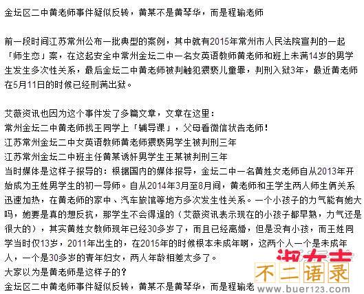 金坛二中黄<a href=http://www.buer123.com/zt/129.html target=_blank class=infotextkey>老师</a>照片 和男学生发生性关系真相图片