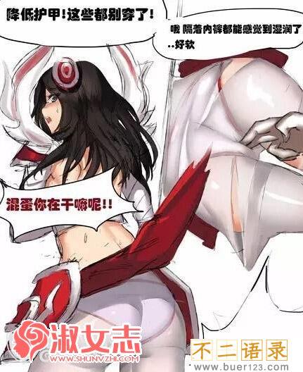王者荣耀女英雄被吸奶 邪恶图 王者荣耀女英雄福利图图片