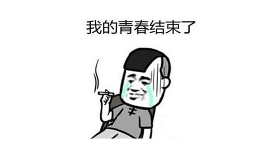 爷青结是什么意思什么梗？网络用语爷青结的运用图片