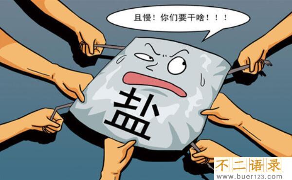盐过期2年了能吃吗，还能吃（盐没有保质期/放再久也能吃）图片
