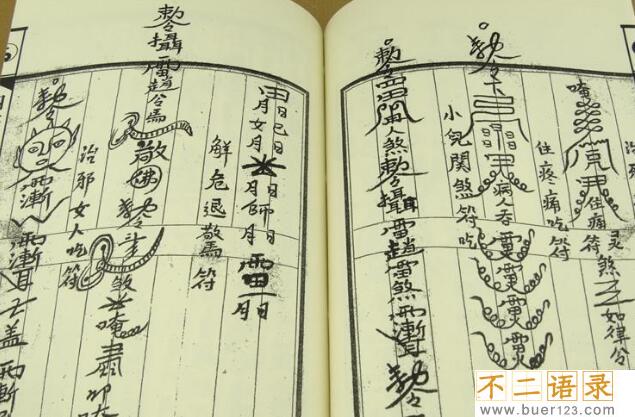 鲁班上下册有多邪门，看了必患五弊三缺（现已失传）图片