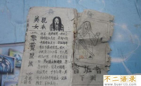 鲁班上下册有多邪门，看了必患五弊三缺（现已失传）图片