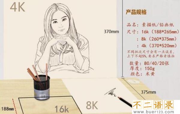 a3纸张大小尺寸 a3纸尺寸和8k一样吗（a3纸大一点）图片