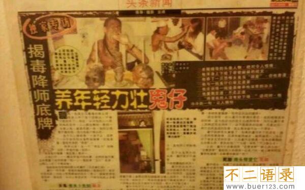 马来西亚鬼王是真的吗 马来西亚鬼王还活着吗图片