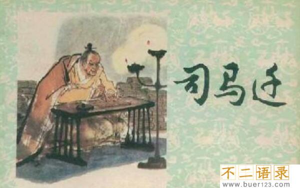 司马迁为什么被处宫刑：替李陵辩解后被阉割（纯属冤枉）图片