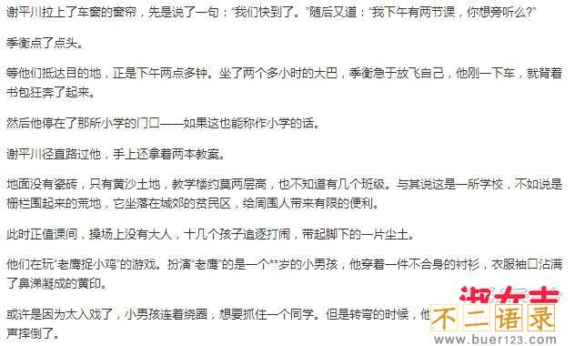 微信游戏杀人事件小说下载 免费阅读图片