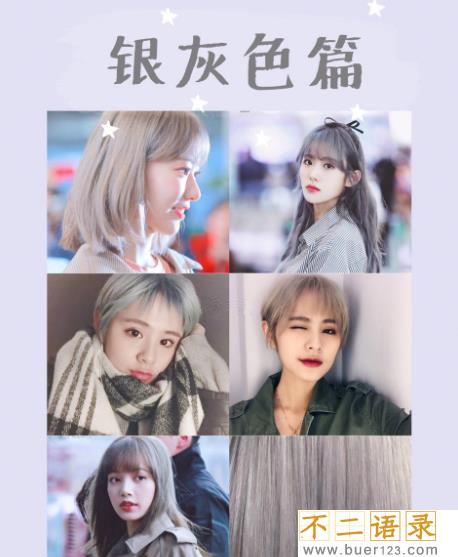 银色头发怎么染 适合什么肤色的人图片