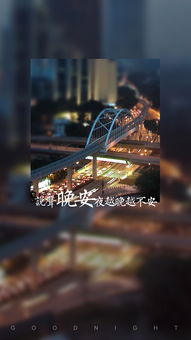 激励自己的说说晚安语图片