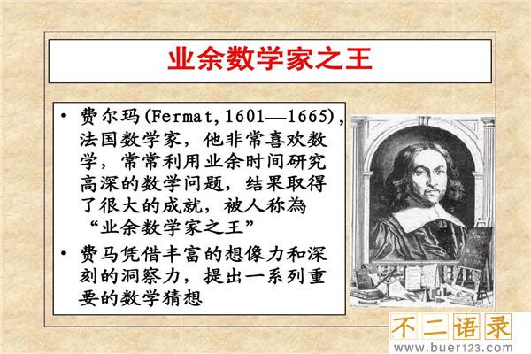 数学史上三大危机和三大猜想 这些主要讲述了什么内容图片