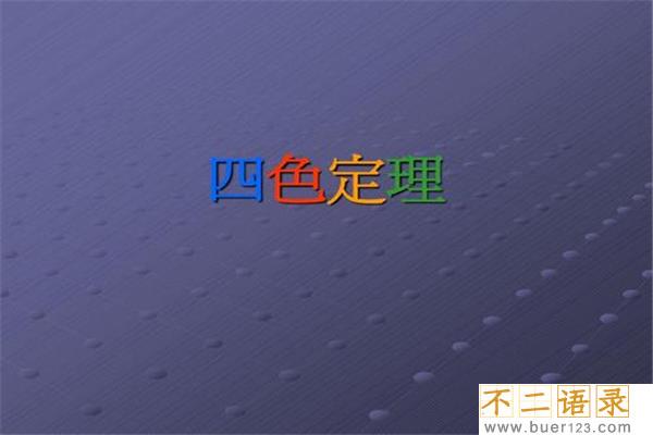 数学史上三大危机和三大猜想 这些主要讲述了什么内容图片