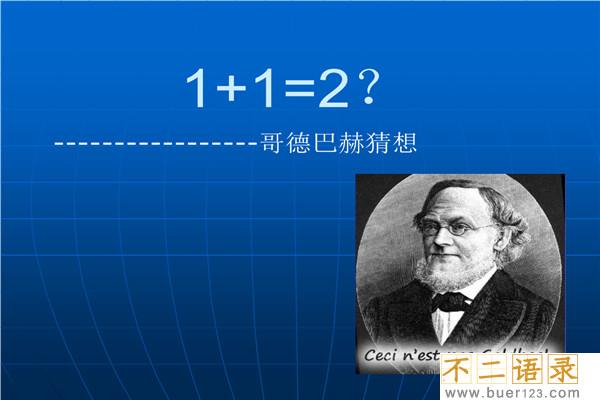 数学史上三大危机和三大猜想 这些主要讲述了什么内容图片