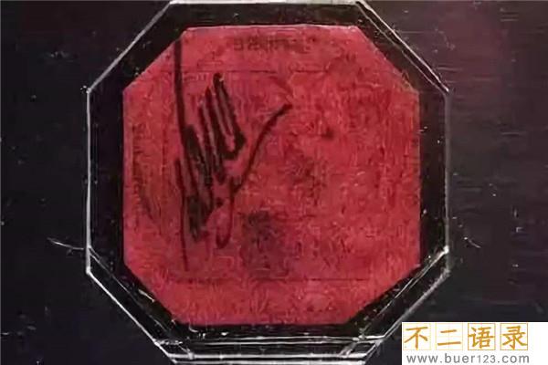 世界上最贵的邮票 最珍贵邮票的价值是多少