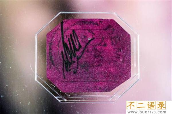 世界上最贵的邮票 最珍贵邮票的价值是多少图片