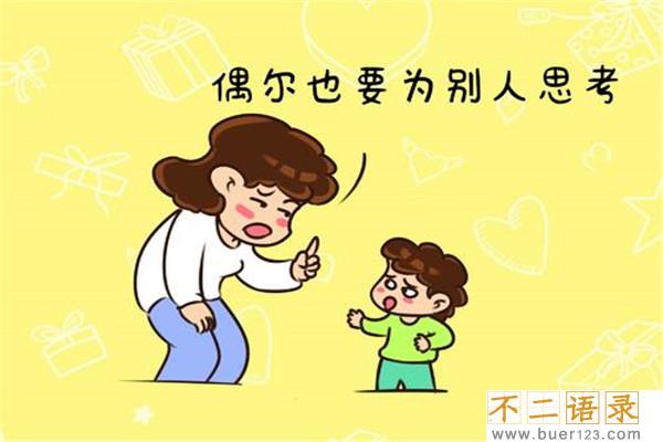 情商低的人的10个特征 情商低的确能在身上反映出来图片