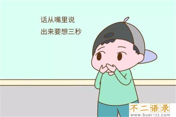 情商低的人的10个特征 情商低的确能在身上反映出来图片