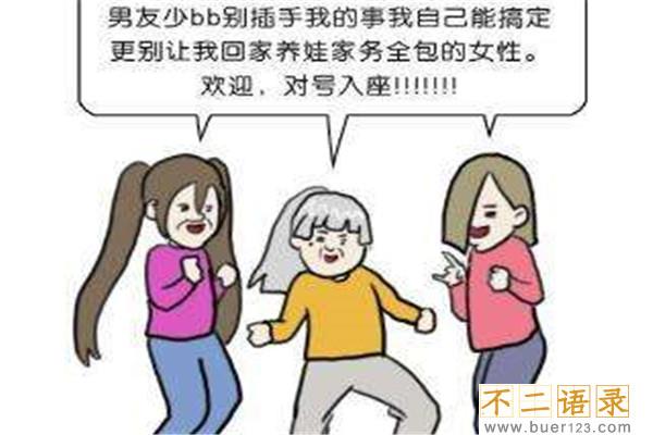 大男子主义是什么意思 大男子主义的人有多让人讨厌图片