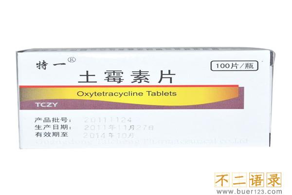 土霉素片的功效与作用 土霉素片是什么有什么作用图片