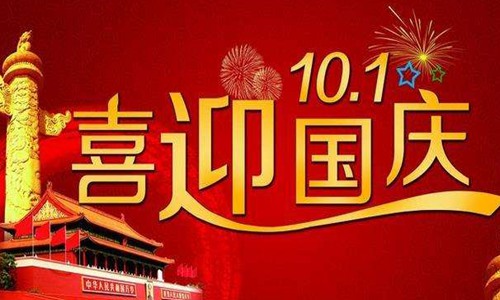 2020年祝福祖国的话，祝福祖国强大的句子