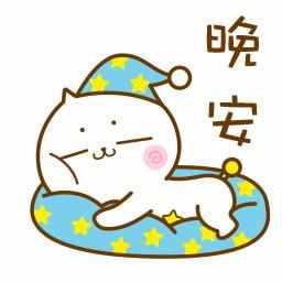 一天工作结束晚安的短句