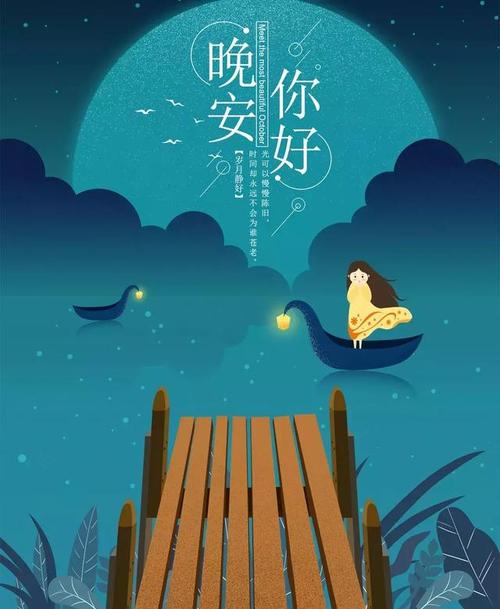 怎么给异地恋的女朋友说晚安图片