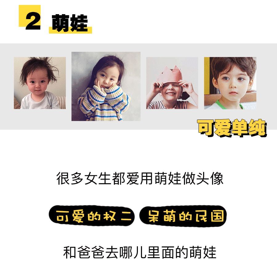 女人最适合的微信头像图片