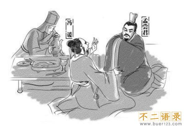 孟尝君是哪个朝代的人 战国时期四公子之一曾为三国之相图片