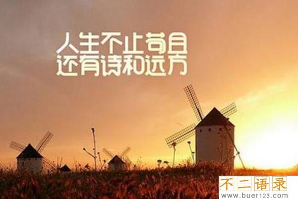 苟且是什么意思?苟且是一个彻底的贬义词（没有志向）图片