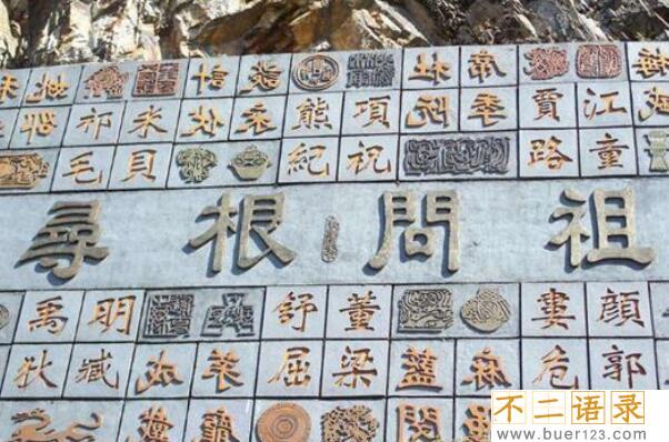 中国十个最邪门的姓氏 竟然有人姓鬼/死/丧(细思极恐)图片