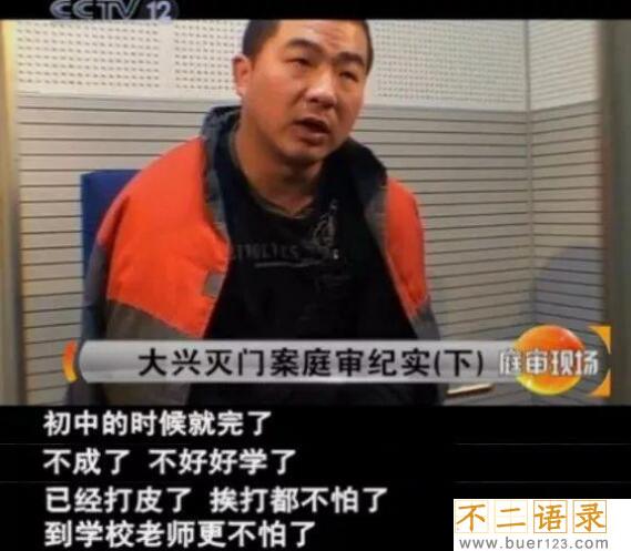 北京大兴灭门案 丈夫捅死一家六口只因家庭纠纷(判死刑)图片