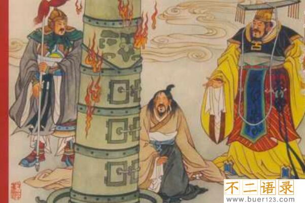 中国古代十大酷刑图片