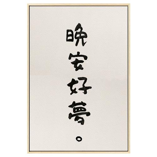晚安图片发朋友圈说说图片